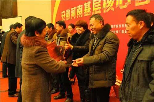 91视频黄片下载2015年安徽河南基层核心客户营销峰会圆满落幕